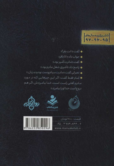 آفتاب دانش